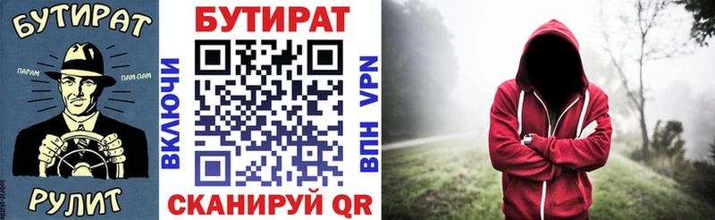 Бутират 99% Биробиджан