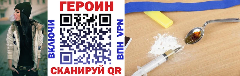 ГЕРОИН Heroin  это телеграм  Биробиджан 