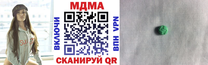МДМА кристаллы  Биробиджан 