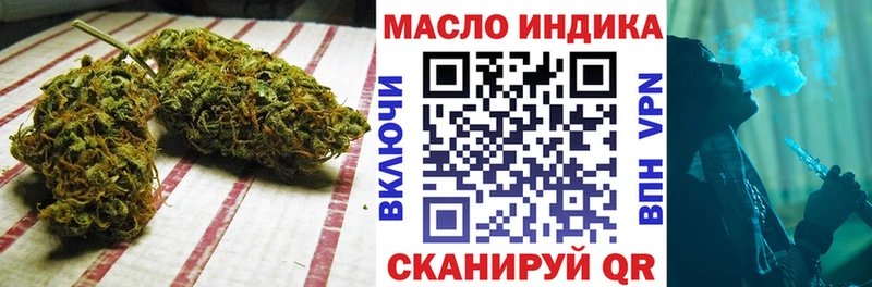 ТГК THC oil  Биробиджан 