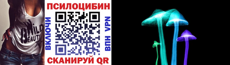 Галлюциногенные грибы MAGIC MUSHROOMS Биробиджан